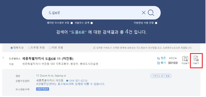 동 주민센터 찾기