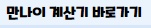김포공항 주차장