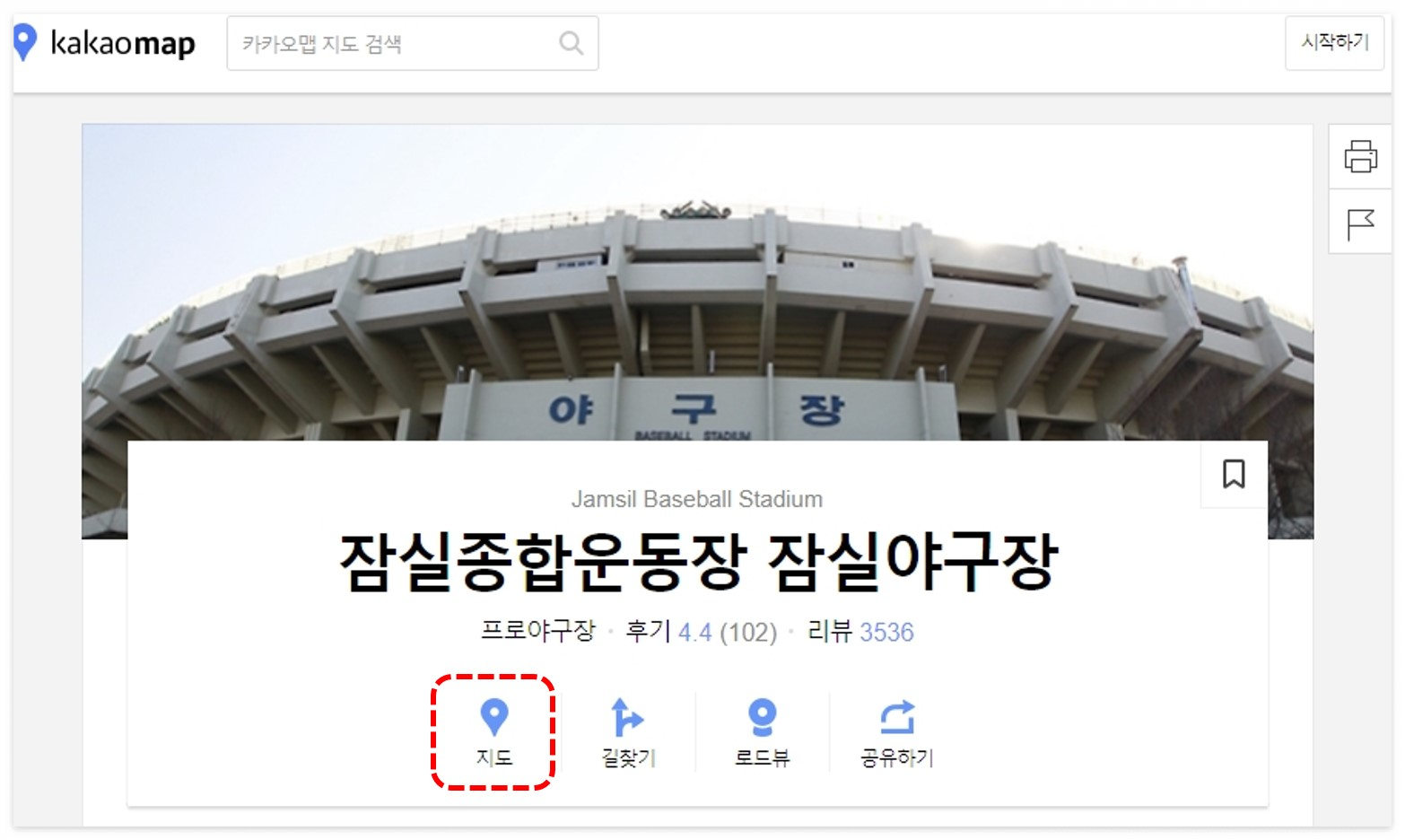 전국 야구장 날씨