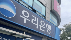우리은행-엔화-환전-우리WON뱅킹-신청-수령-환율우대