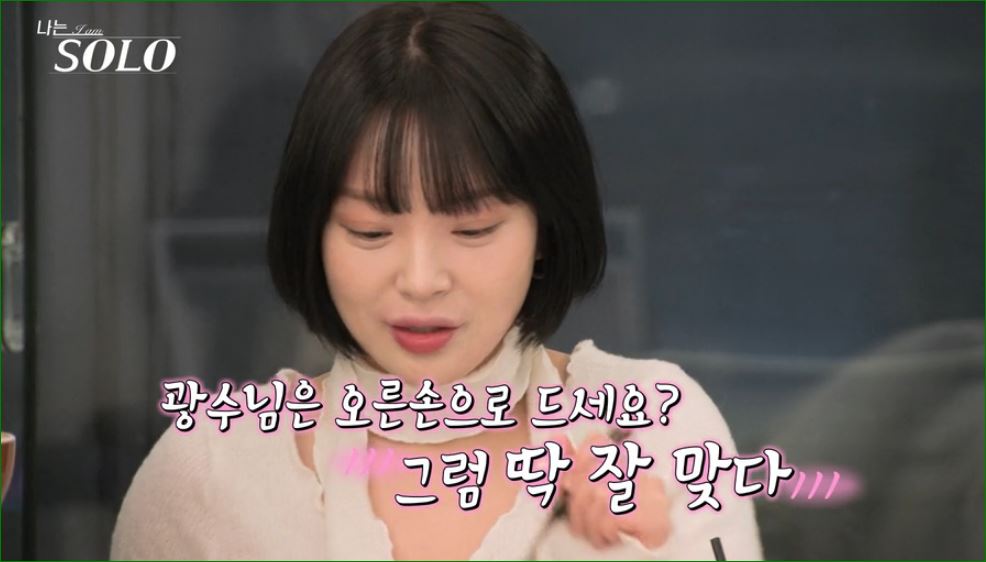 맞아?