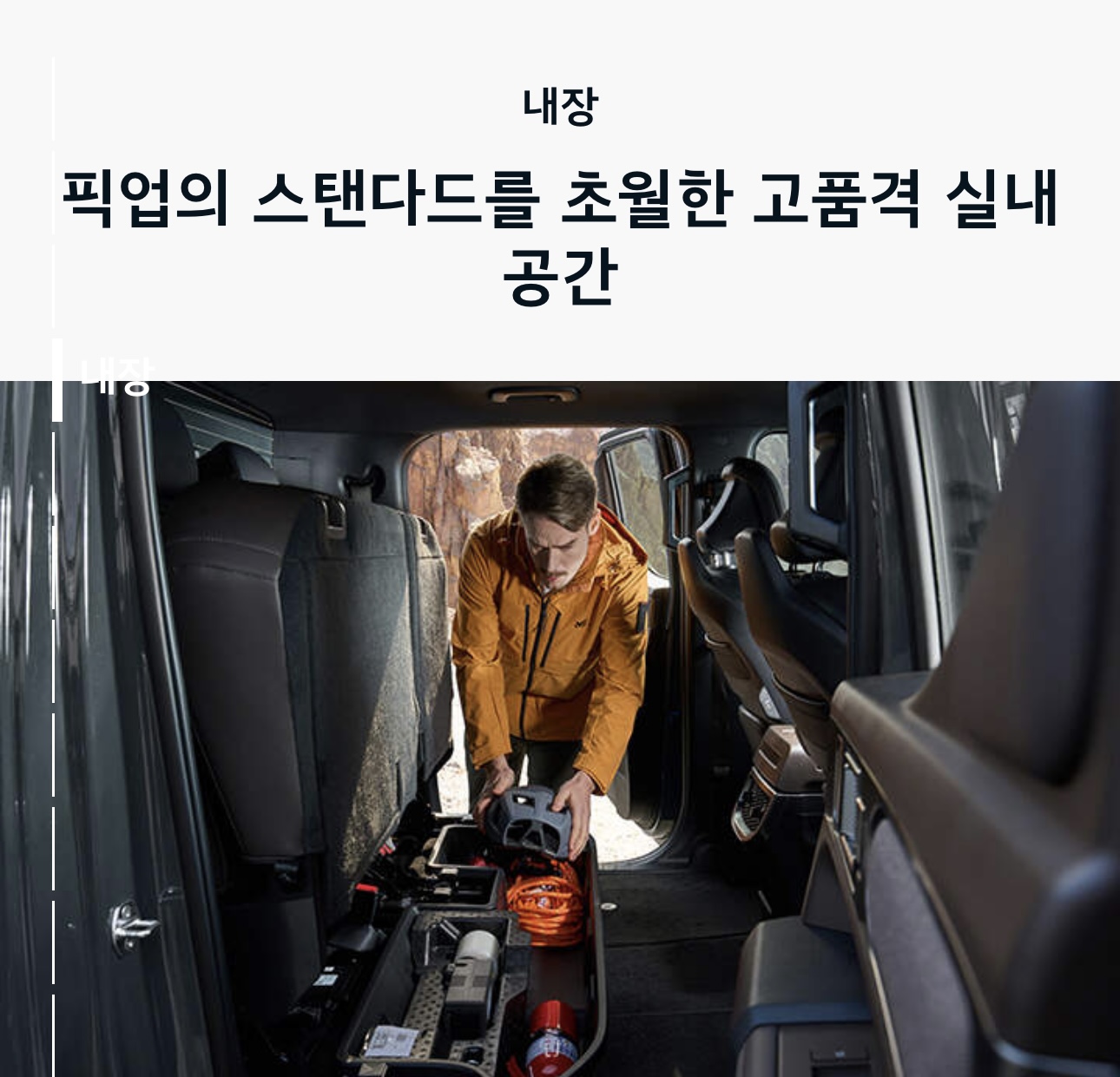 픽업트럭이 SUV보다 좋은 이유 5가지