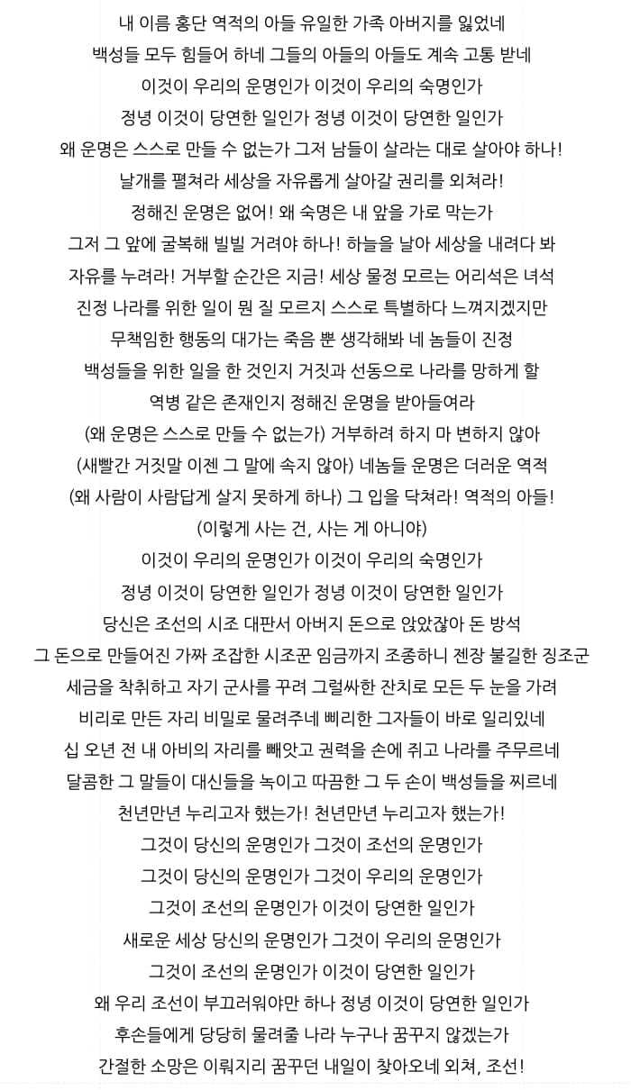 스웨그에이지 운명 가사