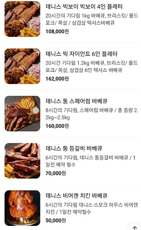 메뉴판