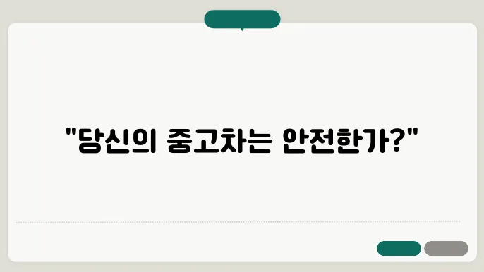 사고 이력 조회 해주기
