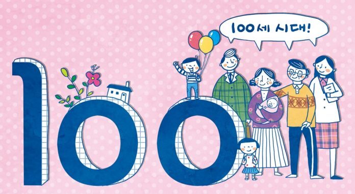 장수비결-100세시대