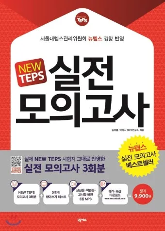 2025년 10월 모의고사 핵심정리 등급컷 난이도 정답 총정리로 안내_19