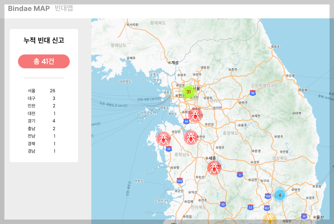빈대맵 빈대 출몰지역 확인 조회