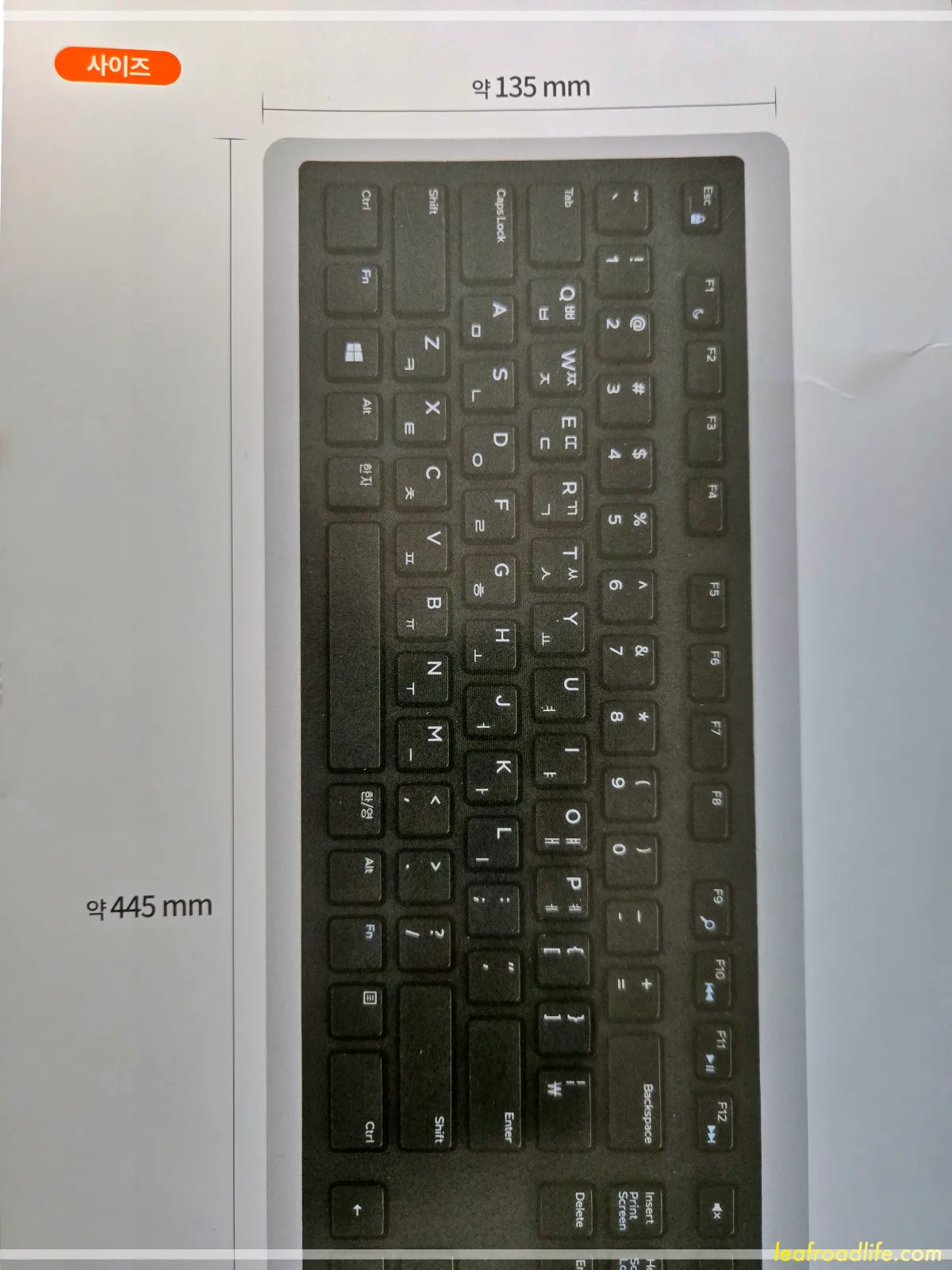 다이소-키보드-키스킨-커버-사이즈-나온-사진