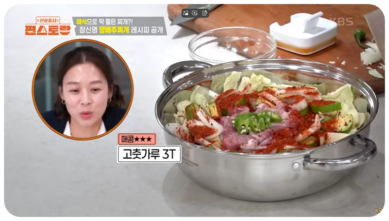 고추가루 3큰술을 넣어줍니다