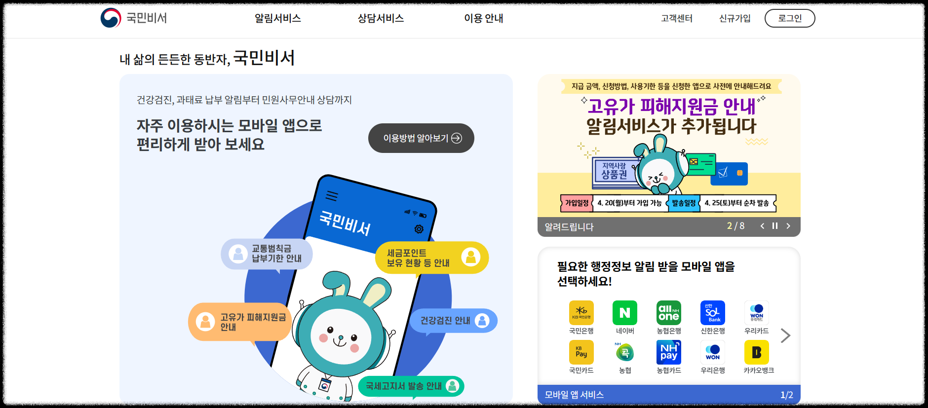 고유가 피해지원금