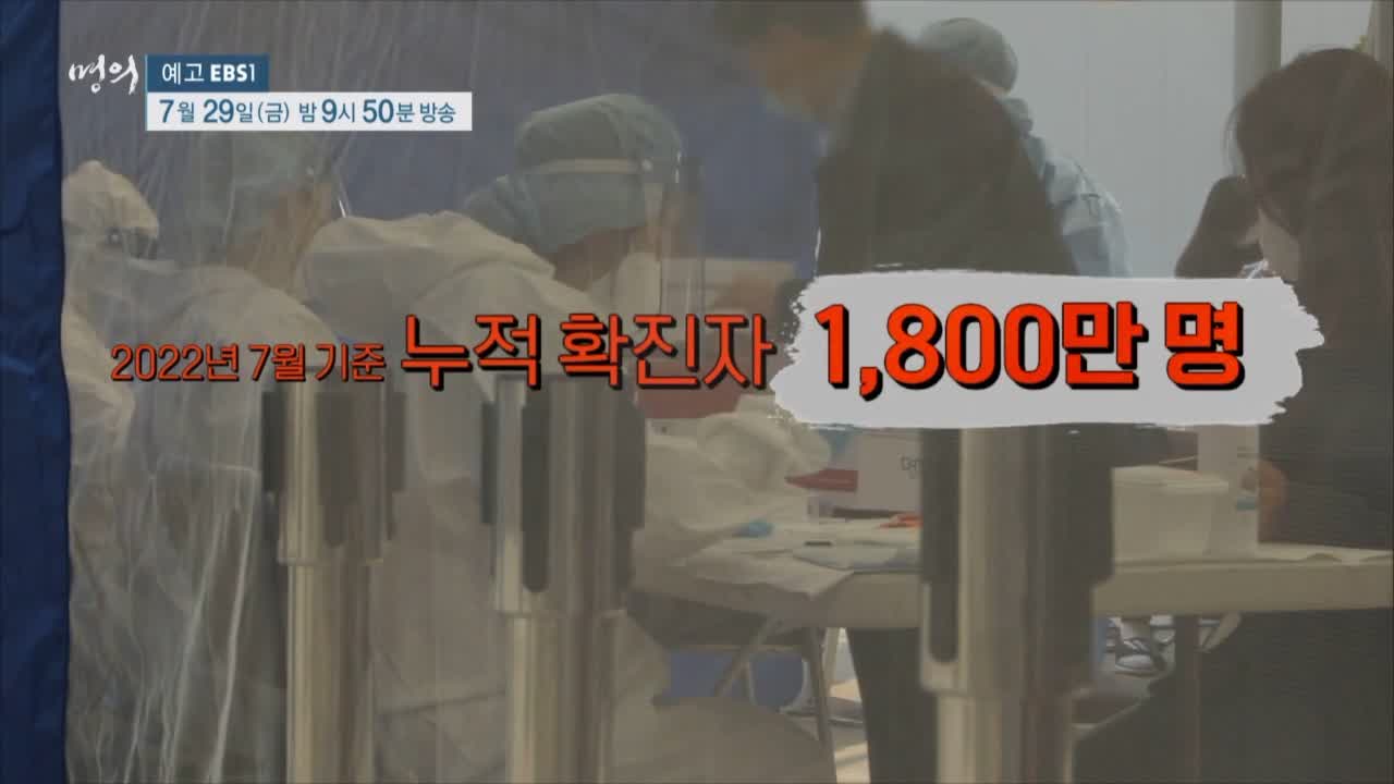 명의 코로나19 후유증 롱코비드 또 다른 고통의 시작 코로나 후유증 클리닉 병원 추천 소개