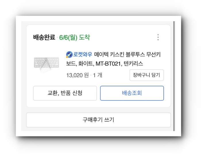 블루투스키보드