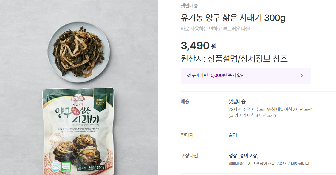 시래기 나물 볶음 및 나물밥 레시피 (+ 무청시래기 나물 맛있게 먹는 법)
