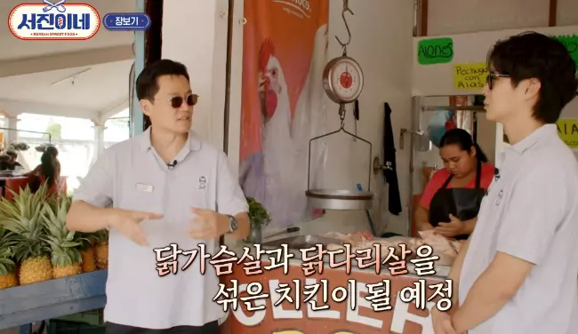 서진이네양념치킨 