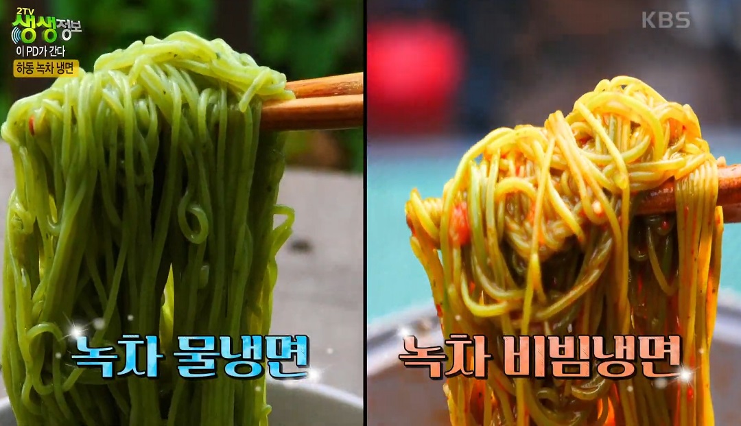 한국기행-하동-녹차-냉면-주문