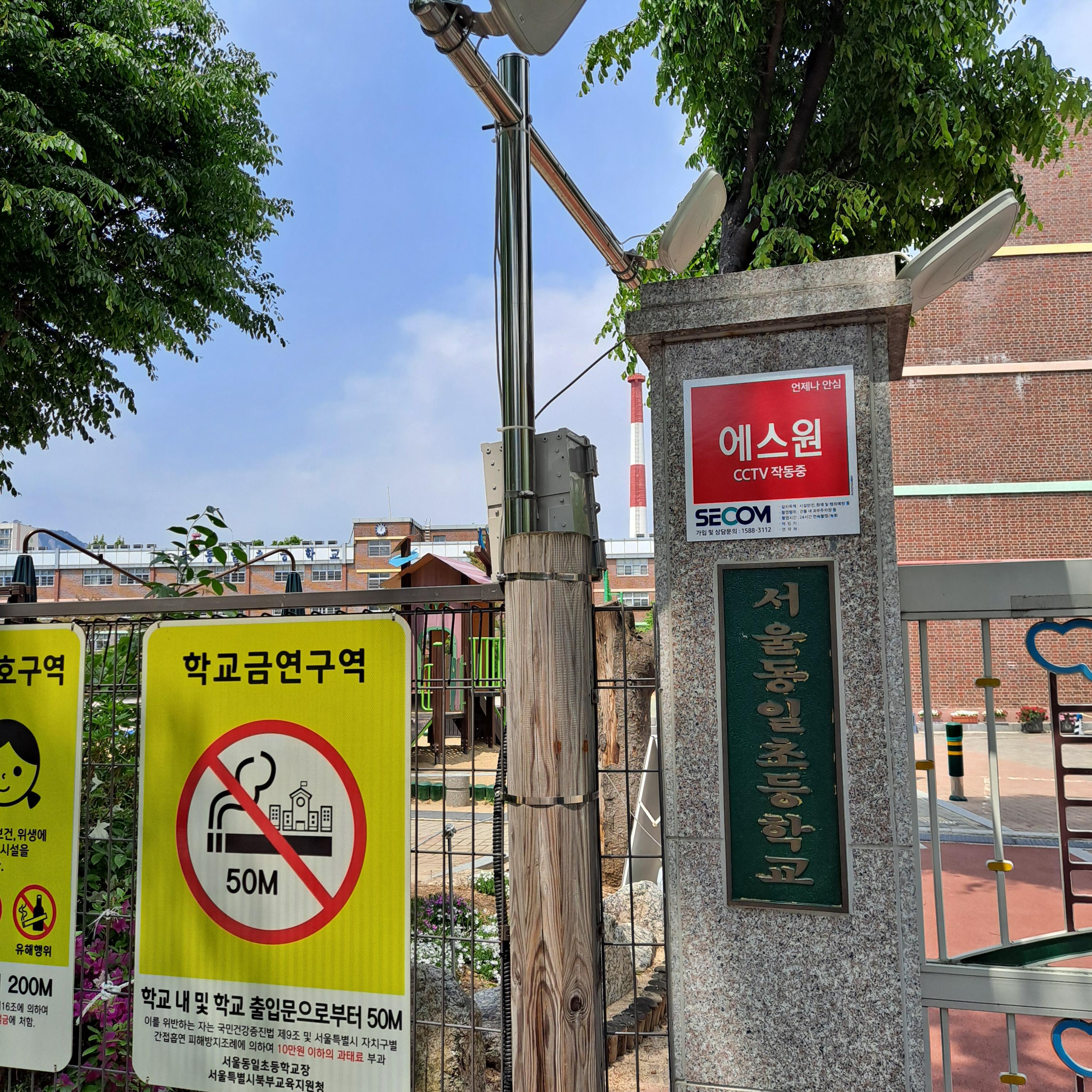 상계주공11단지 아파트 옆 서울동일초등학교 전경