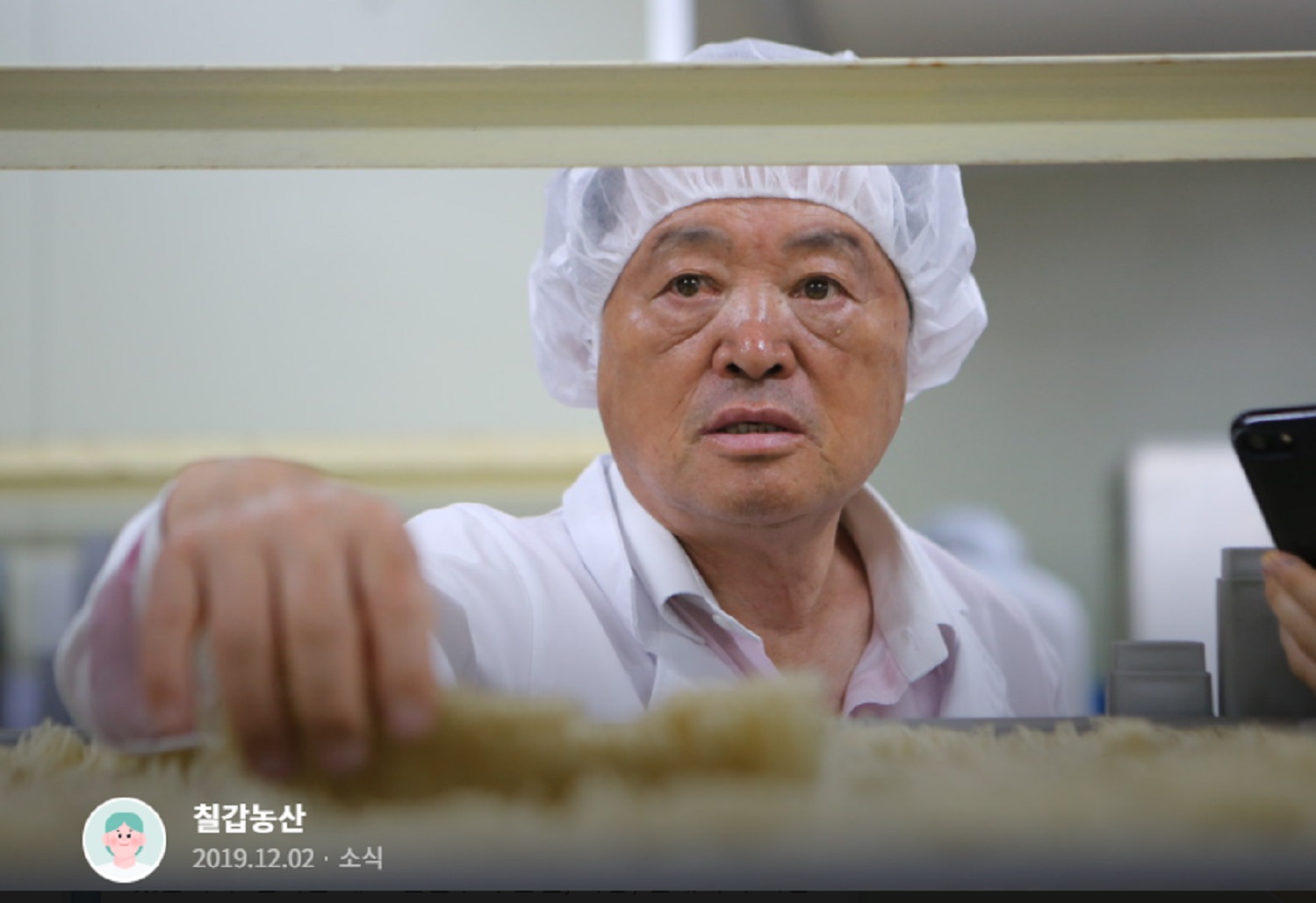 이웃집백만장자-이능구-쌀만장자-쌀떡-