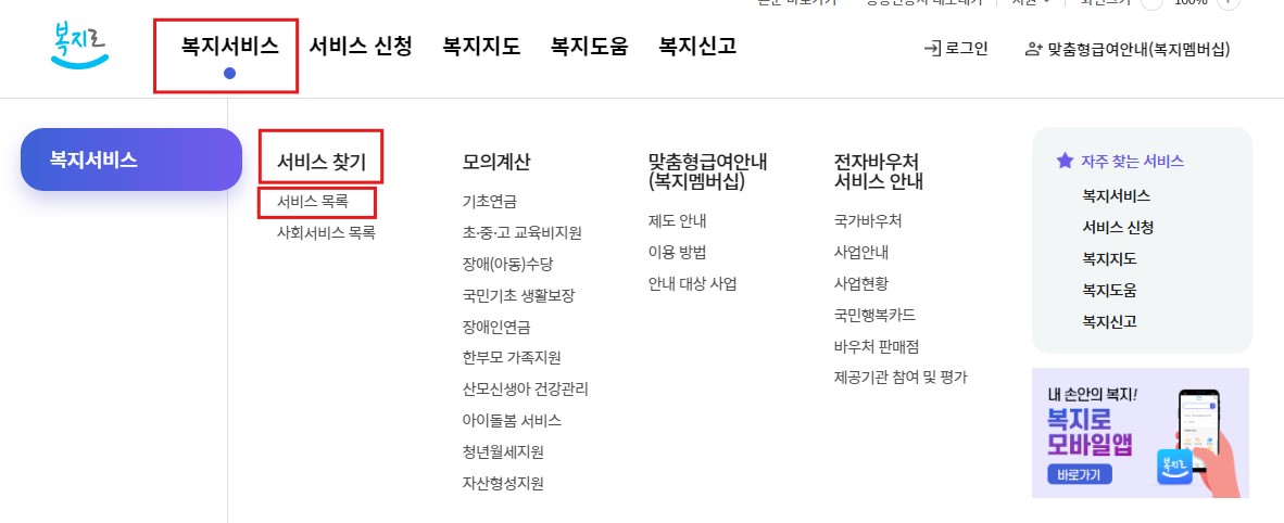 대상포진 예방접종 65세 이상 어르신 무료