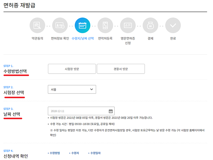수령방법선택