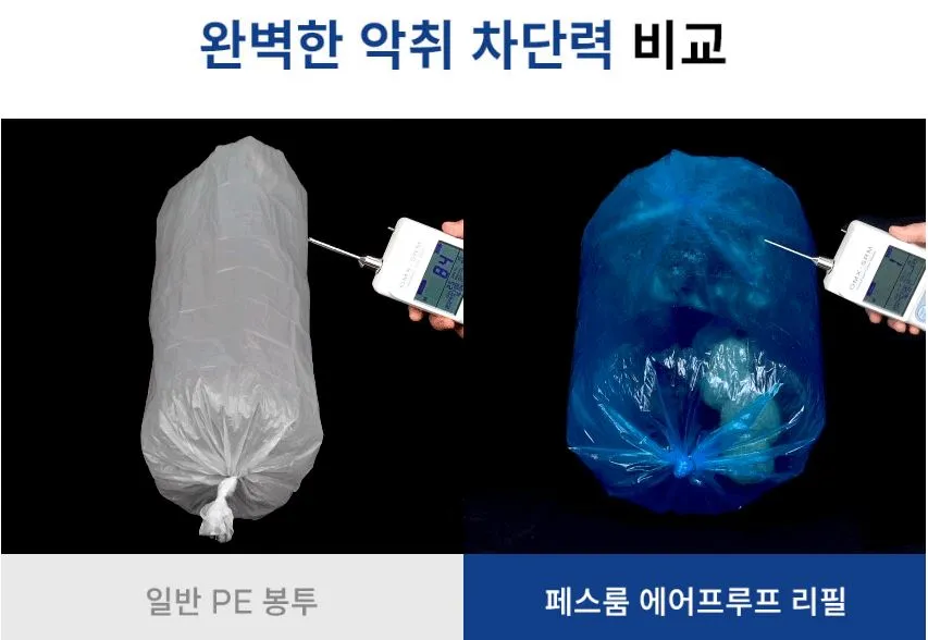 고양이-배변-쓰레기통-페스룸-악취테스트-결과