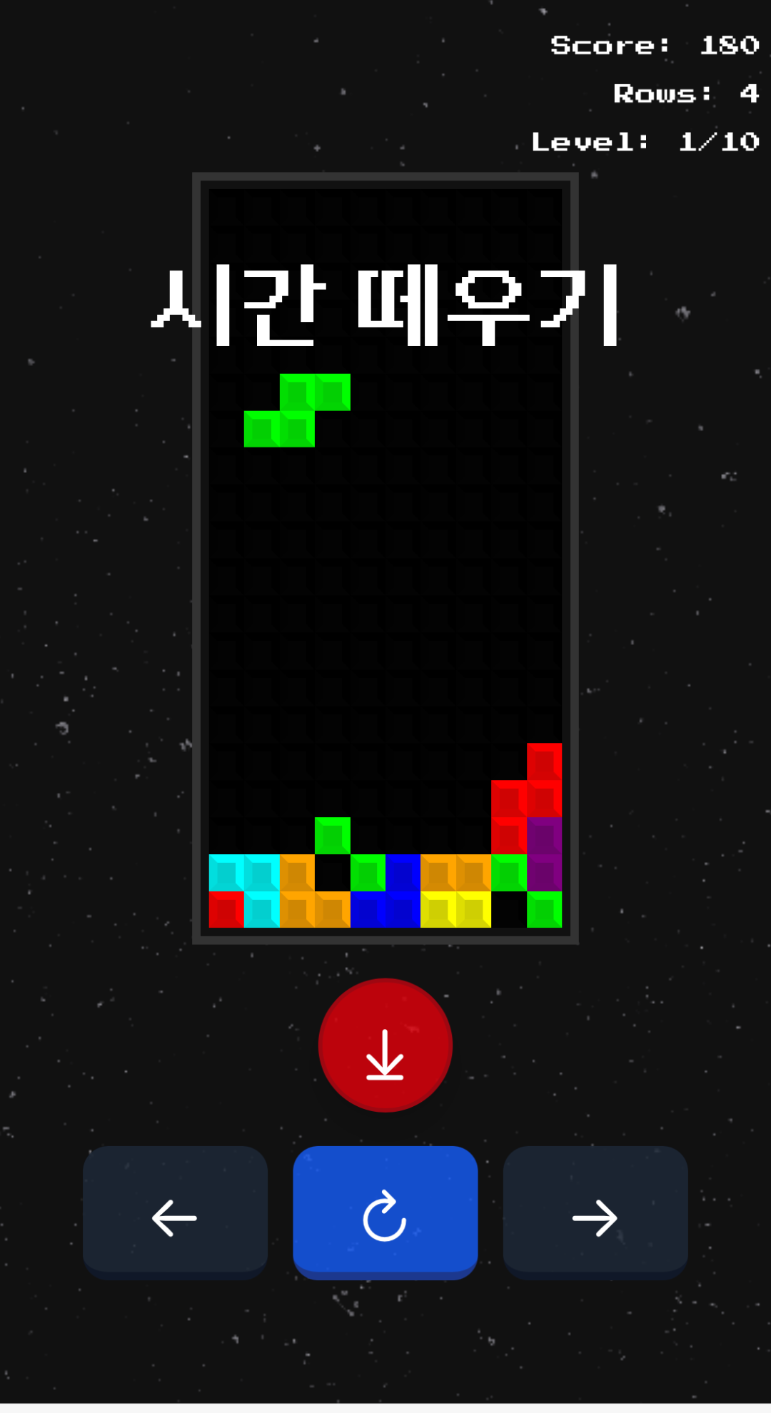 무료 테트리스 게임 웹 사이트 무료 앱