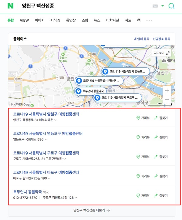 노쇼 백신 예약