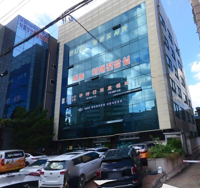 서울 한국경비협회