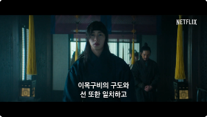 넷플릭스 탄금