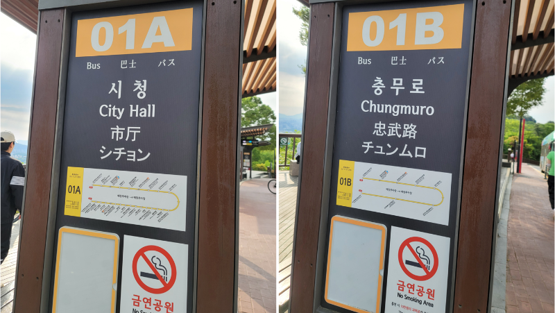 남산타워 버스 정보