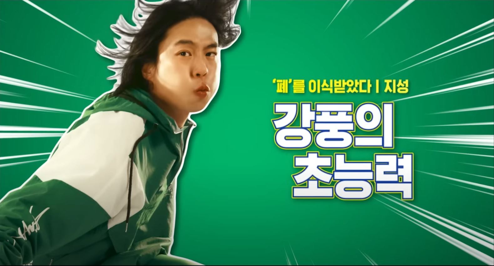 강풍의 초능력 사진