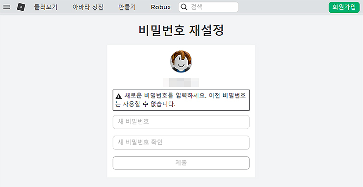 새로운-비밀번호-설정