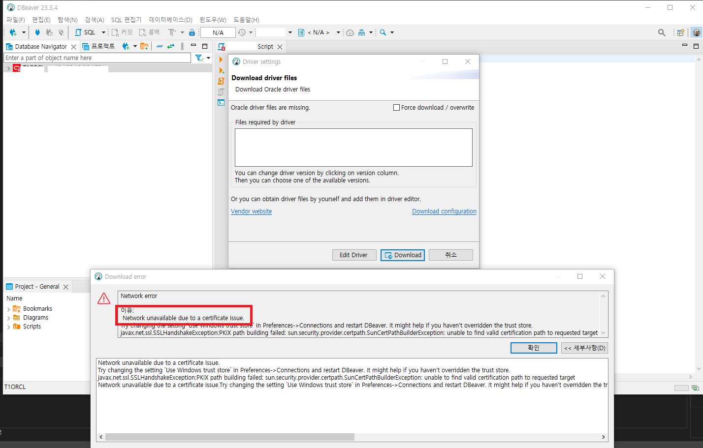 Network unavailable due to certificate issue