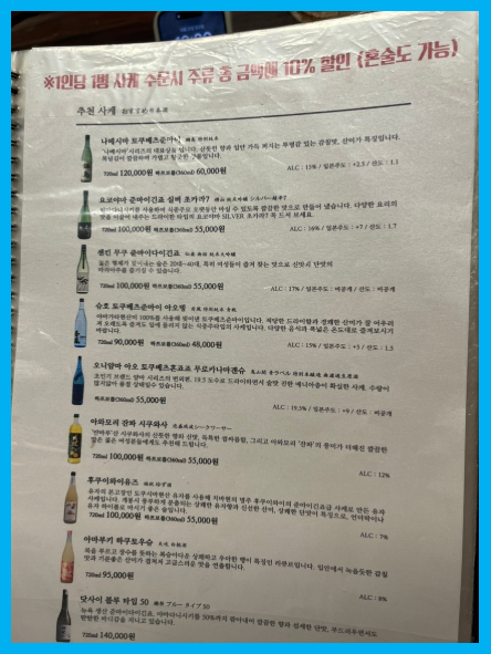 논데 메뉴판사진