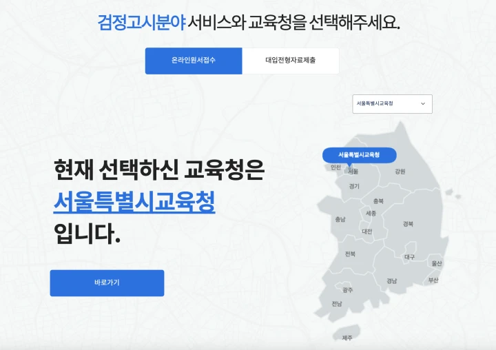 나이스-대국민-서비스