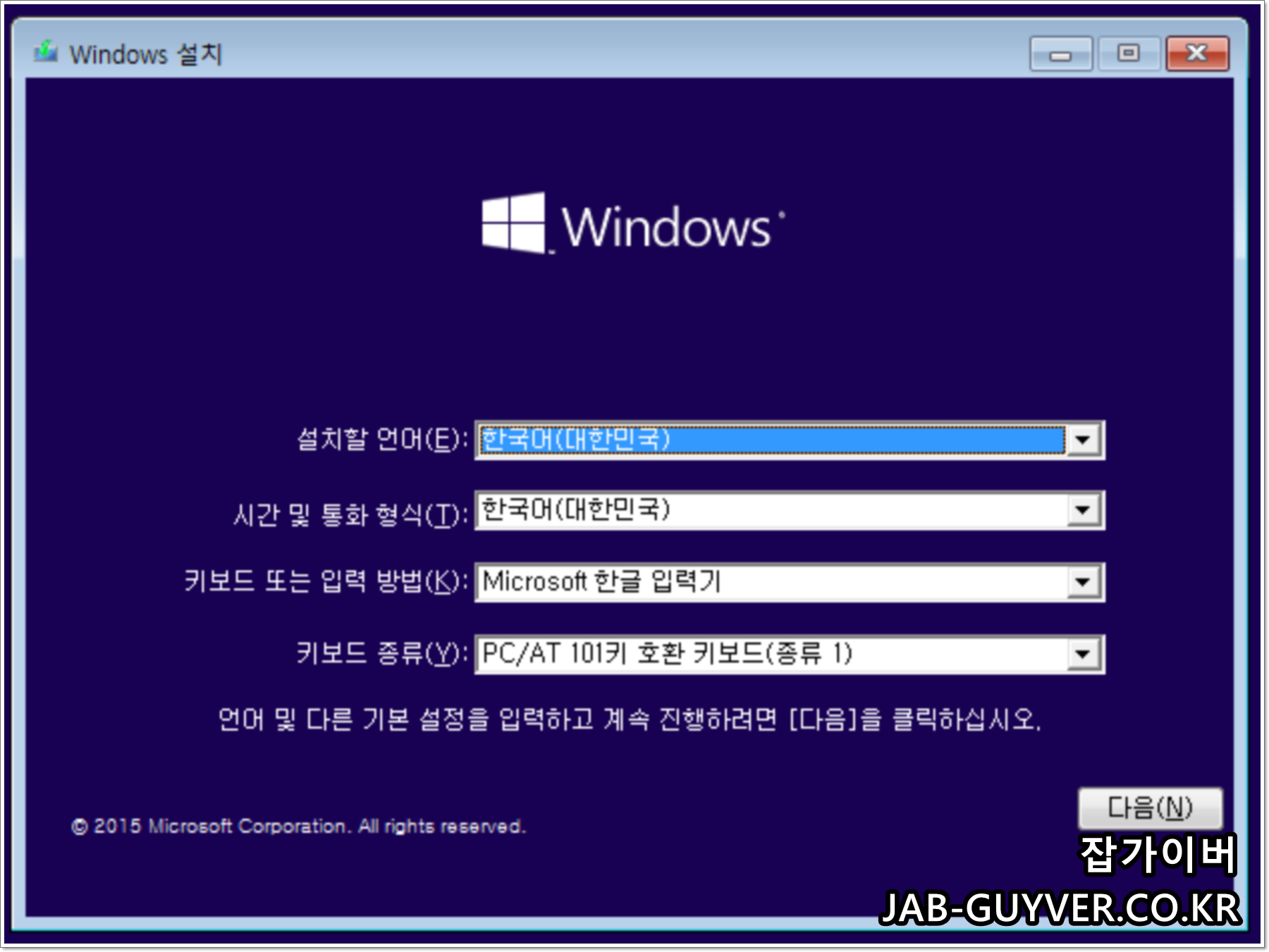 인터넷 연결 없이 윈도우11 설치 중 네트워크 연결 화면에서 다음 단계로 넘어가지 않는 화면