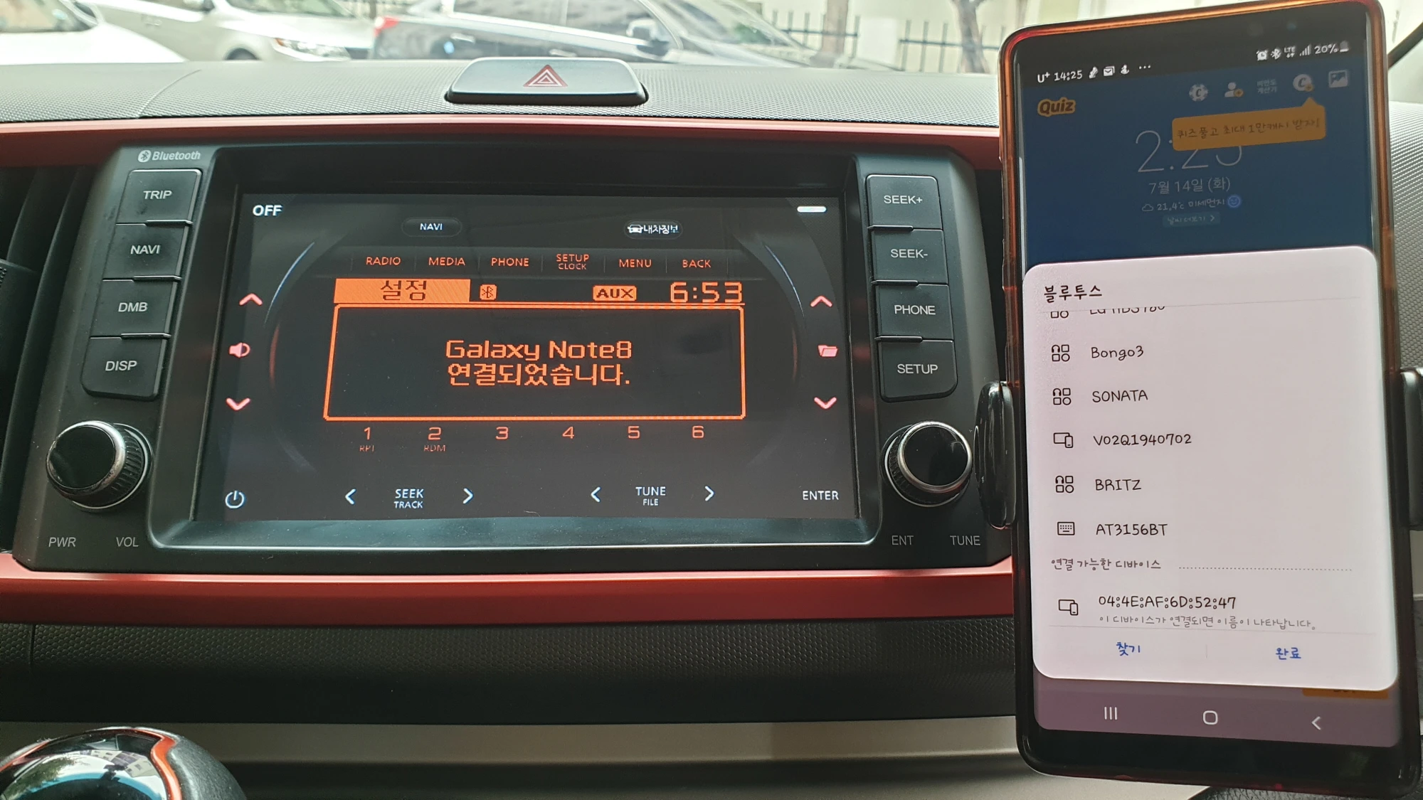 블루투스 연결 완료 모습