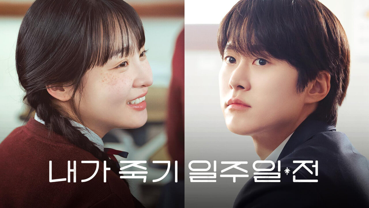 내가 죽기 일주일 전 줄거리 등장인물 원작소설 결말