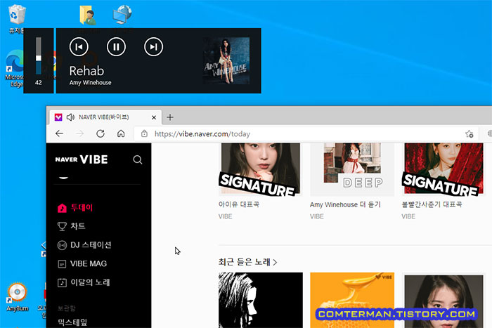 윈도우10 볼륨OSD 팝업