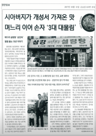 삼강옥