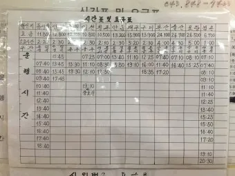 예천 시외버스터미널 시간표 예매 요금_15