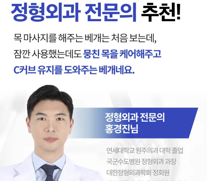 비브아 마사지기 전문의 추천