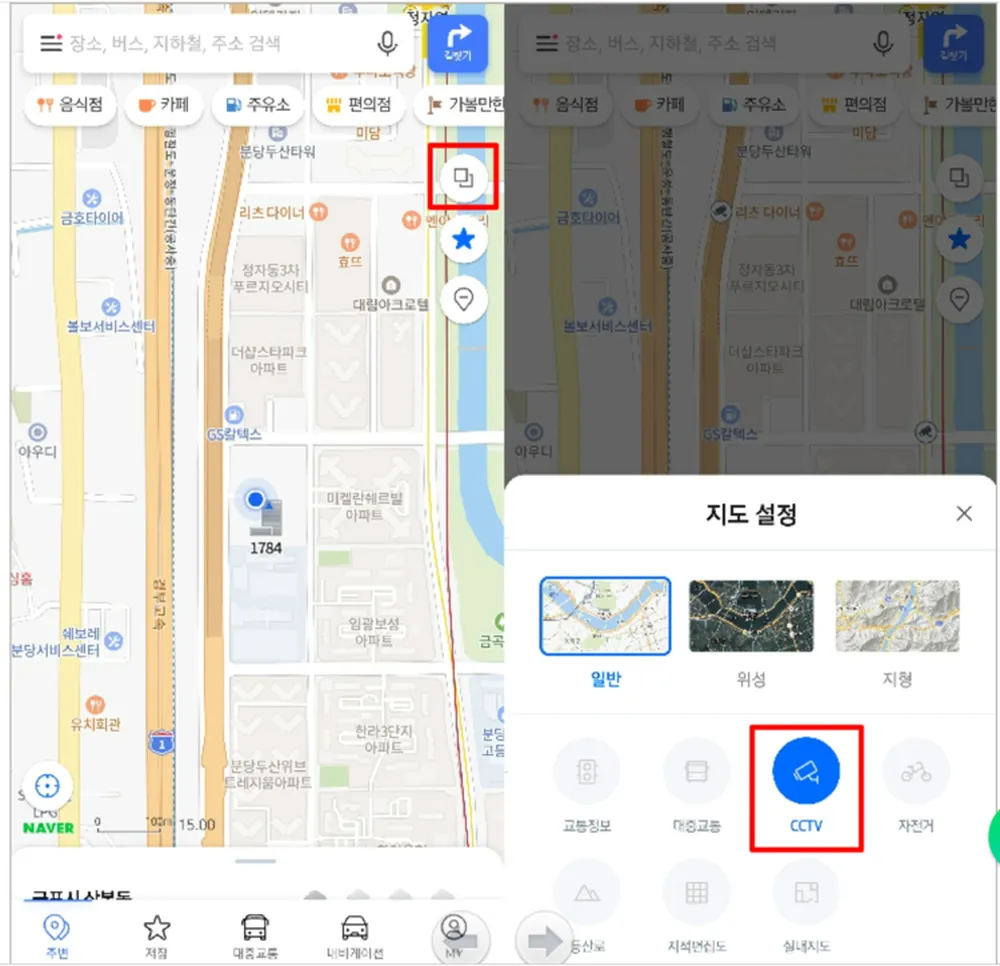 네이버 지도 앱 사용 방법