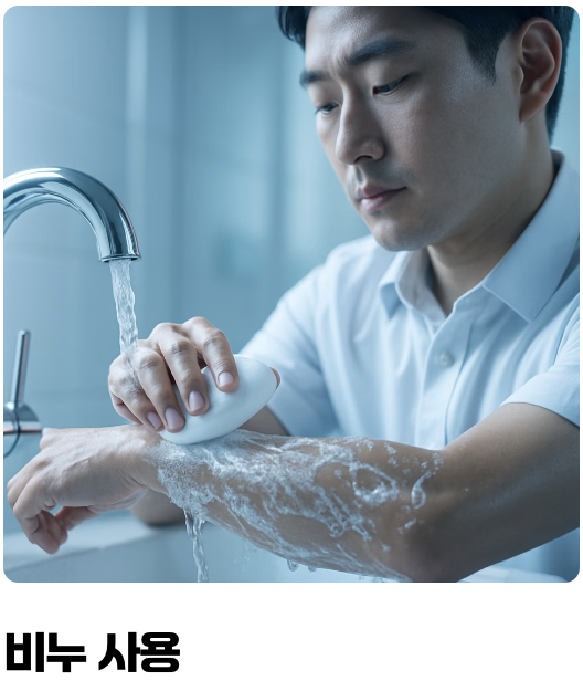 10분 완성! 첫 번째 응급처치, 찬물 샤워