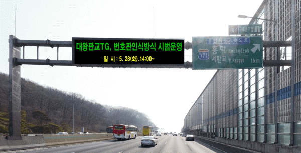 경부선 대왕판교요금소 전방 2km