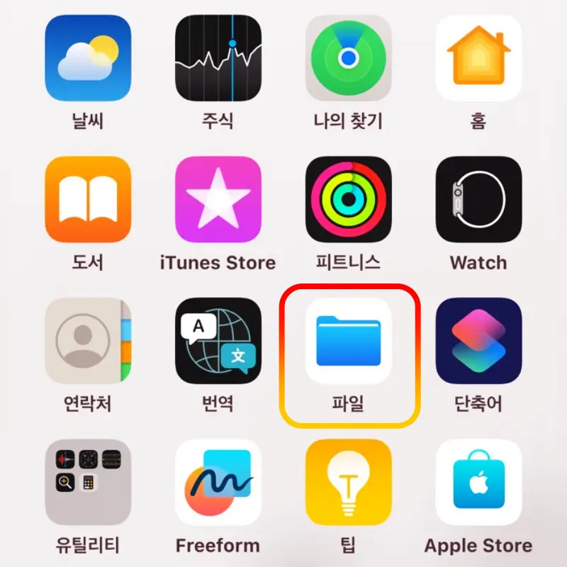 갤럭시 아이폰 사진 전송 방법10
