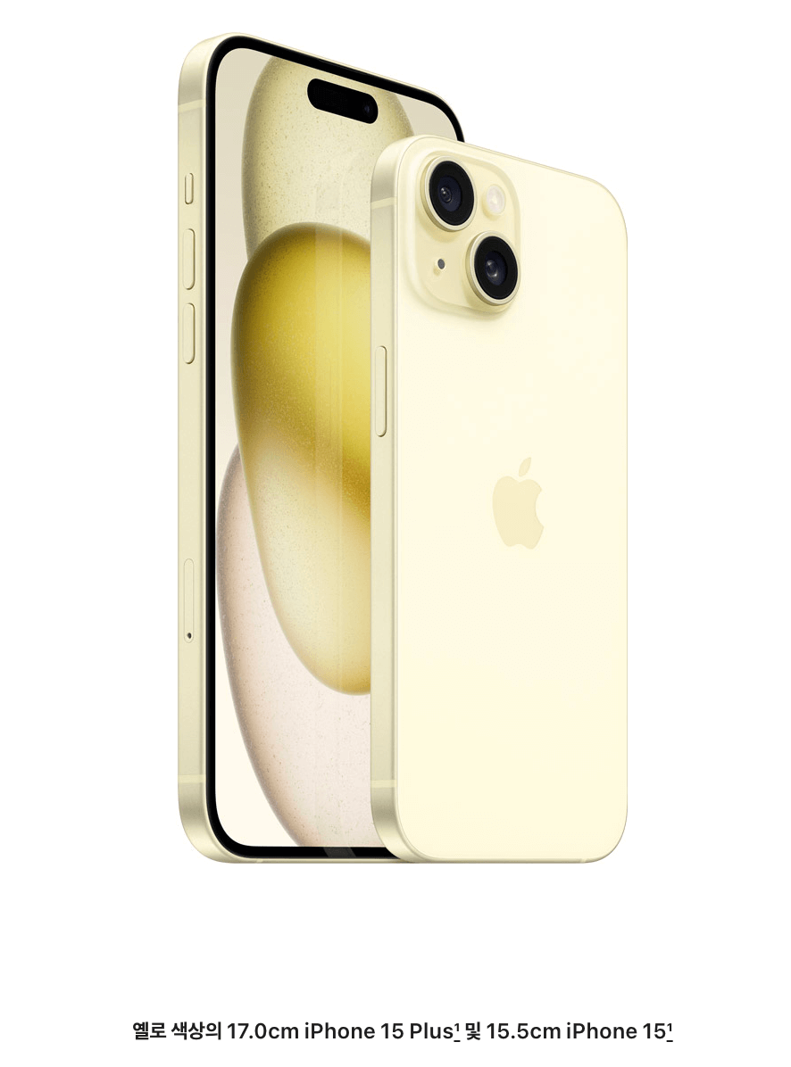 아이폰-15-옐로