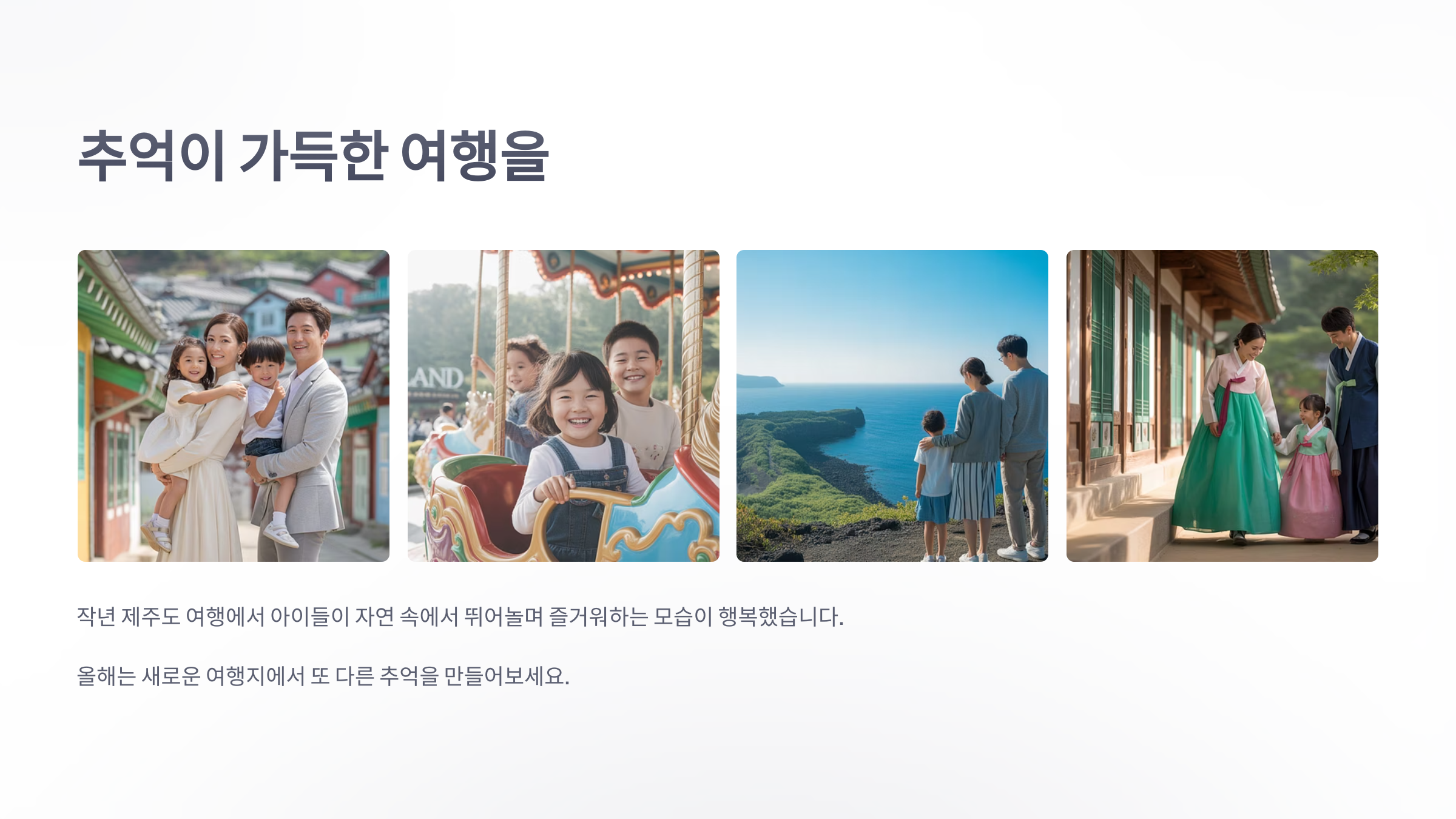 참조-2025-가족-여행-6