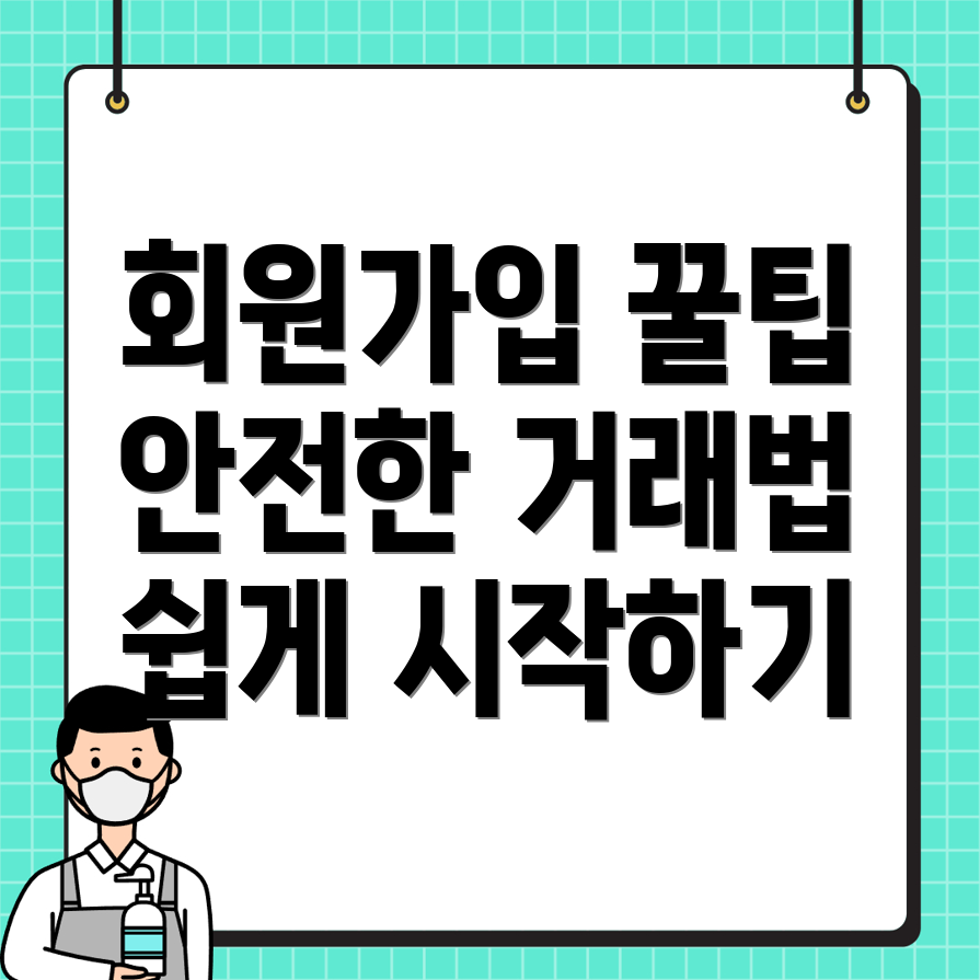 바이낸스 회원가입