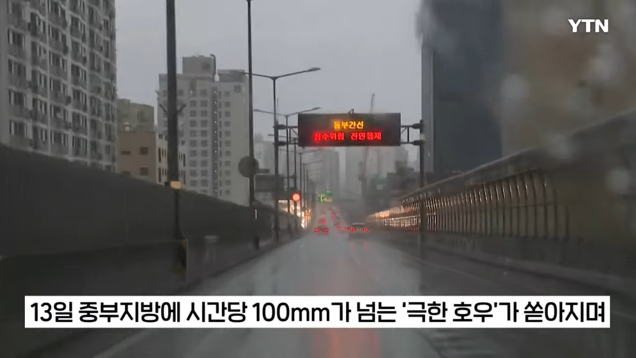 가양대교 침수